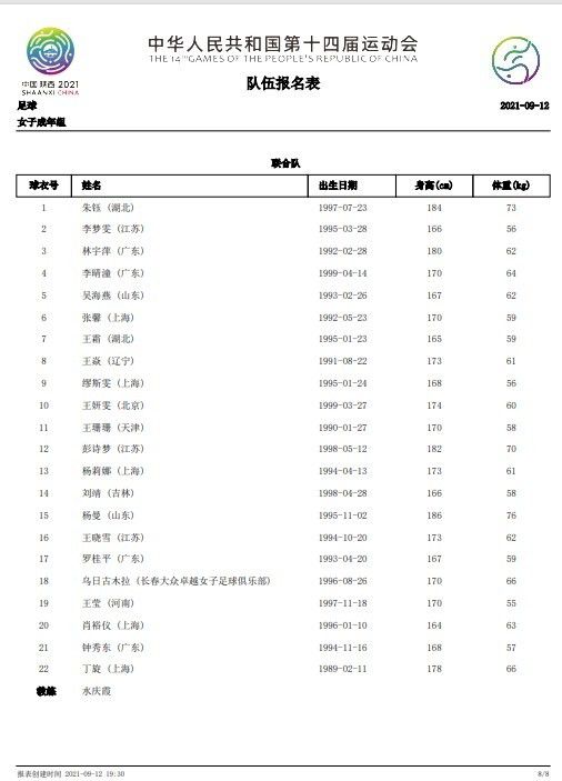 在《秋月茶室》中，我扮演一个名叫佐纪的横滨翻译，在电影的绝大部分情节当中与格伦·福特针锋相对，后者扮演的是一位美国陆军军官，奉命把民主和自由的精神带到这个岛屿。